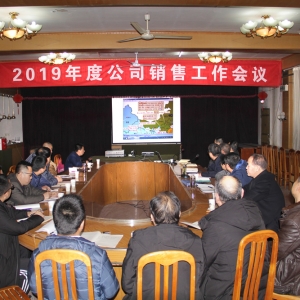 舉全力推動營銷工作，開創生產經營新局面